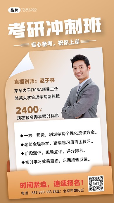 考研培训班文件袋摄影图海报