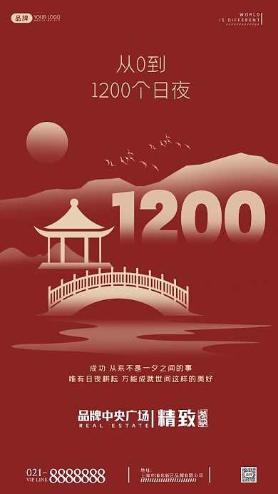 极简房地产宣传摄影图海报