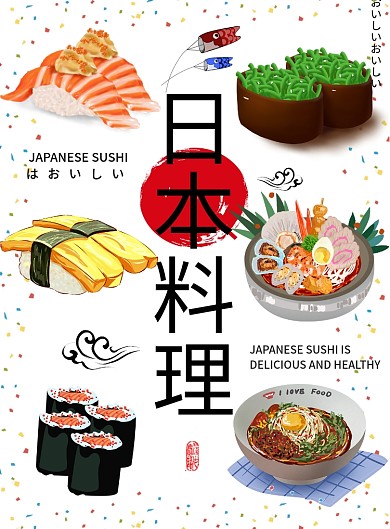 白色简约清新日本料理菜谱设计