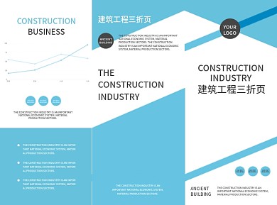 建筑工程三折页建筑设计折页宣传单