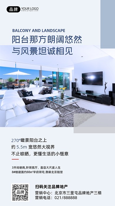 房地产开发售楼创意海报