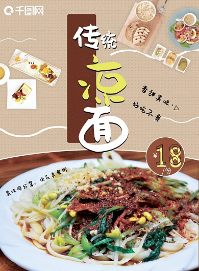 小吃DM单菜单宣传单