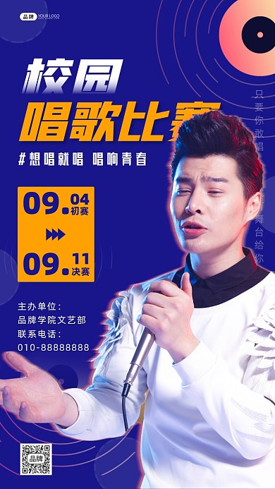 校园歌手大赛男性手拿麦克风摄影图海报