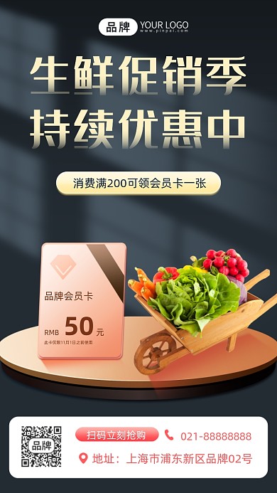 生鲜果蔬电商团购摄影图海报