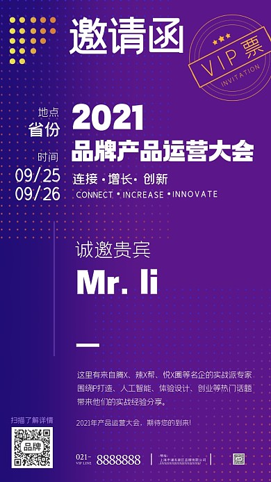 极简风邀请函摄影图海报