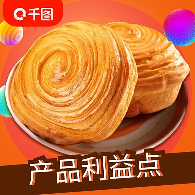 天猫淘宝直通车双12主图设计