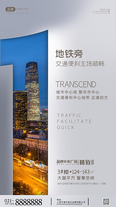 极简风房地产倒计时摄影图海报