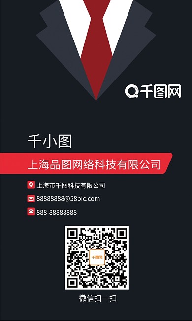 商务绅士名片背景