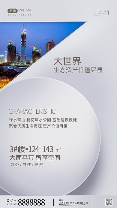 极简房地产宣传倒计时摄影图海报