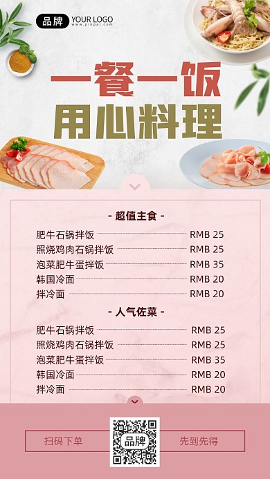 快餐美食菜单菜品摄影图海报