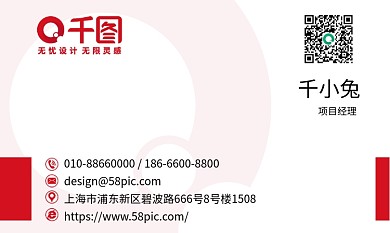 高端质感红色商务科技简约名片