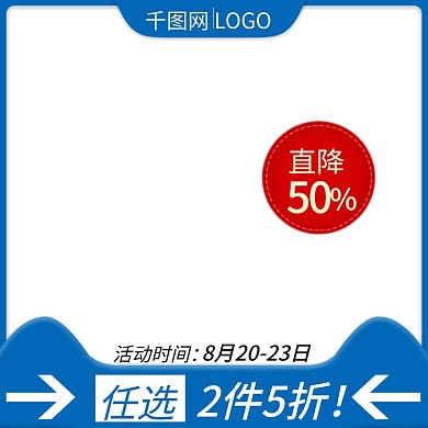 服装家纺数码电器主图天猫主图淘宝清仓季末