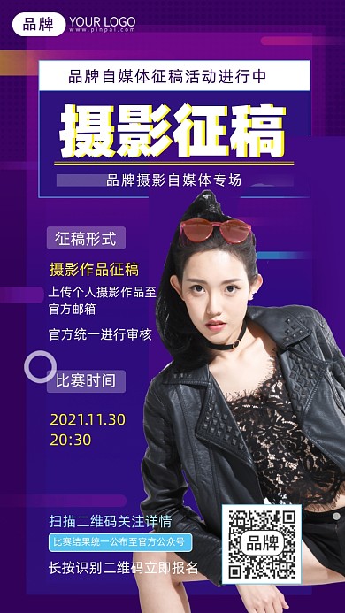 摄影征稿摄影图海报