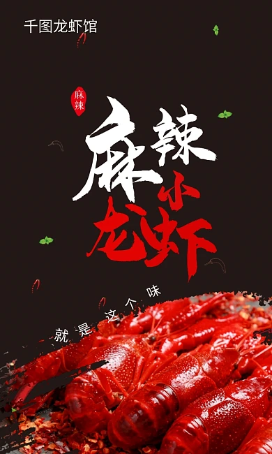 CDR格式麻辣小龙虾特色饮食商业竖板名片