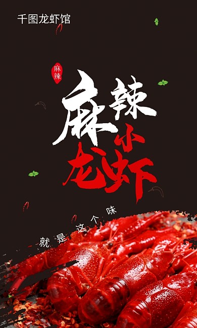 CDR格式麻辣小龙虾特色饮食商业竖板名片