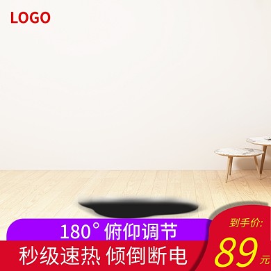 家用电器取暖器小太阳