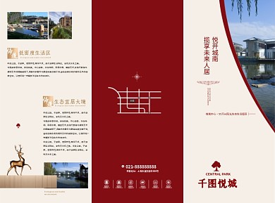 原创大气地产三折页