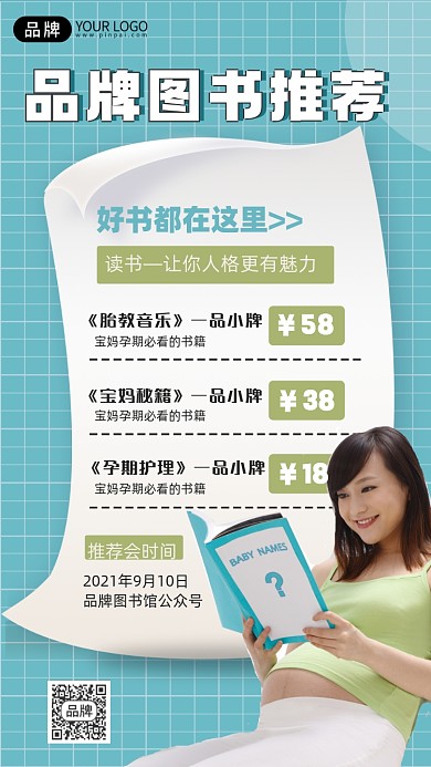 图书推荐摄影图海报