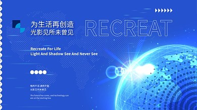 蓝色商务互联网线条炫光高端科技海报kv