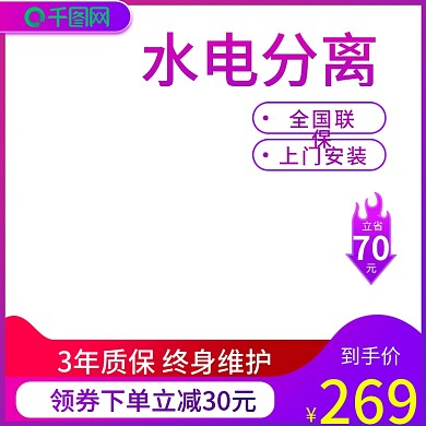电商通用主图