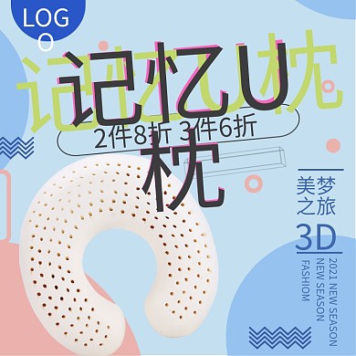 清新冬季上新大促销文艺时尚潮流电商直通车