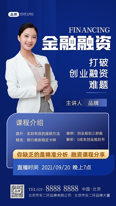 金融融资直播课程分享摄影图海报