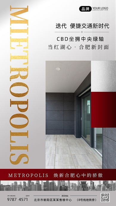 地产开盘阳台摄影图海报