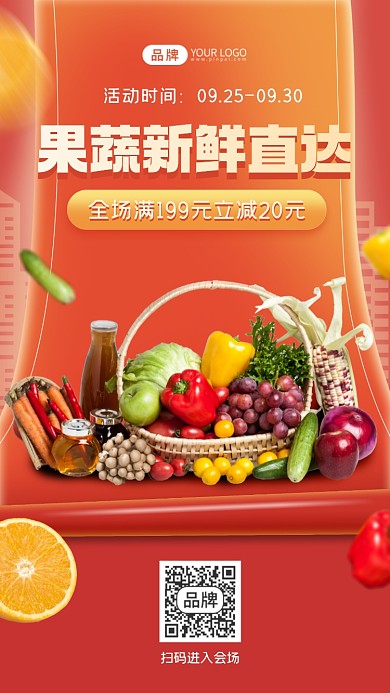 新鲜果蔬促销摄影图海报