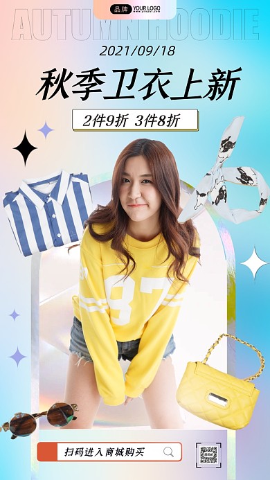 秋季卫衣上新年轻女孩摄影图海报