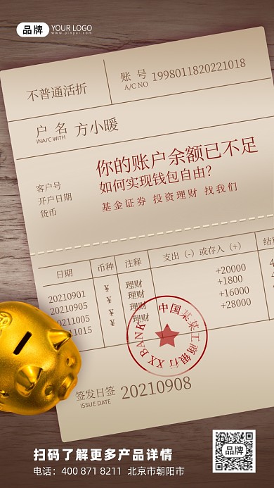 投资理财存着储钱罐摄影图海报