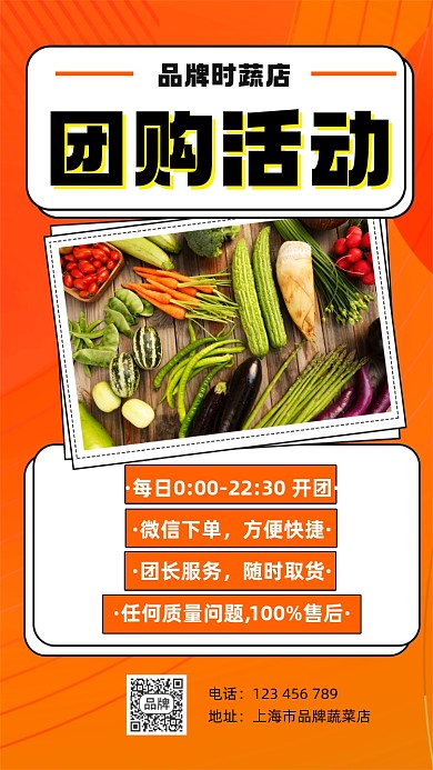 生鲜果蔬团购促销摄影图海报