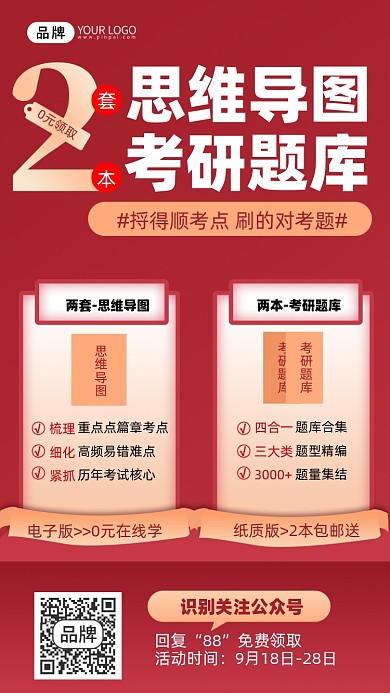 考研英语培训班摄影图海报