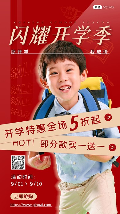 开学季文具促销男孩学生摄影图海报