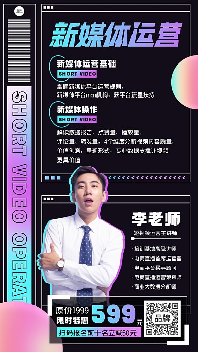 新媒体运营摄影图海报