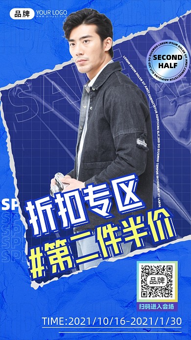 潮流服装促销青年男士酸性摄影图海报