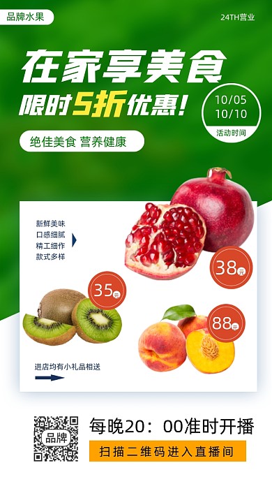新鲜果蔬生鲜电商促销摄影图海报