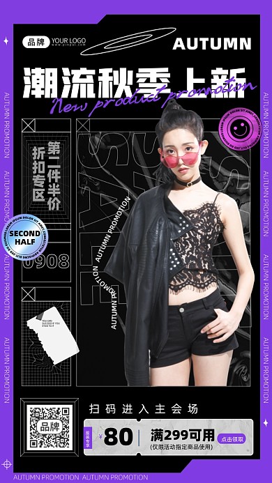 潮流服装促销青年女士酸性摄影图海报