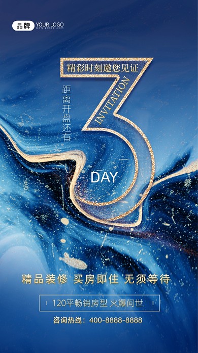 鎏金地产开盘倒计时摄影图海报