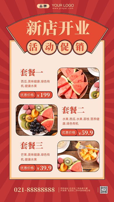 新店试营业餐饮促销摄影图手机海报