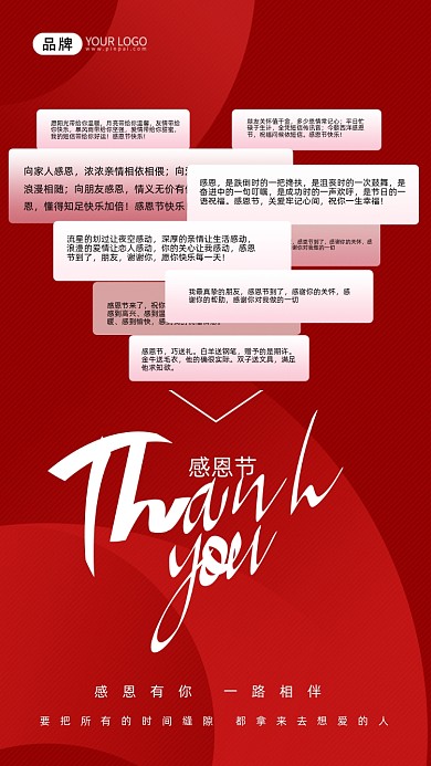 红色感恩节爱心海报