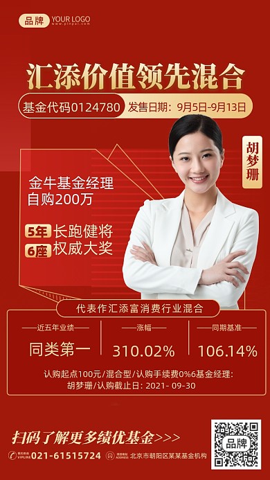 股市基金投资直播课商务人士摄影图海报