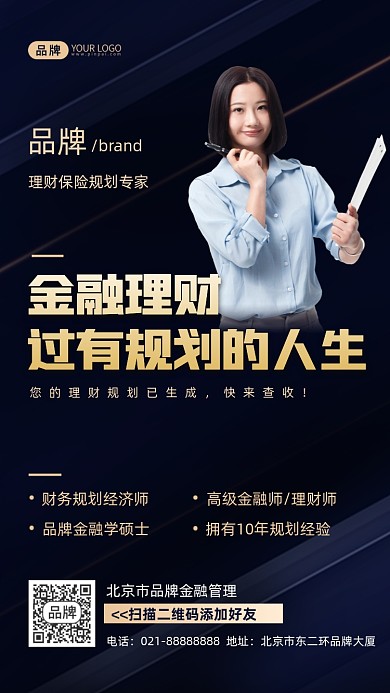 理财规划书社交名片摄影图海报