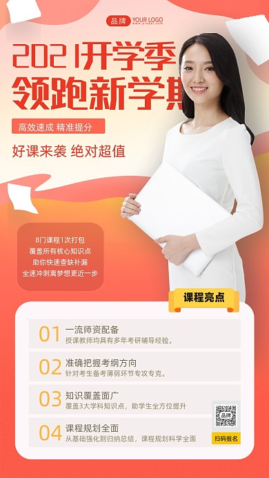 开学季年轻商务女性摄影图海报