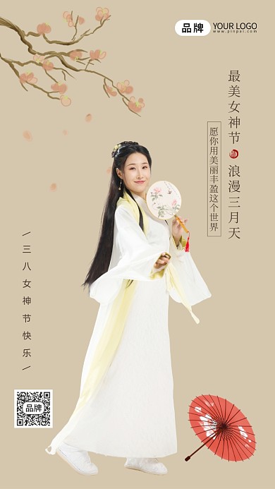 女神节古风美女棕色复古风摄影图海报