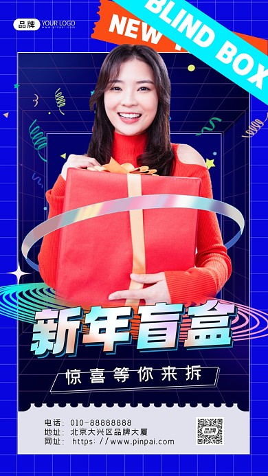 盲盒新年女性抱礼盒摄影图海报