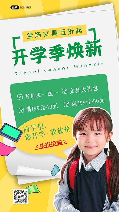 开学季文具促销女孩背书包摄影图海报