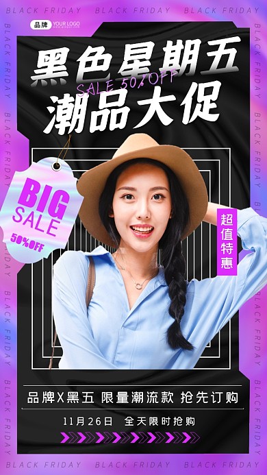 黑色星期五女性戴帽子摄影图海报