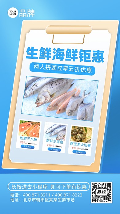 生鲜海鲜促销大龙虾生蚝摄影图海报