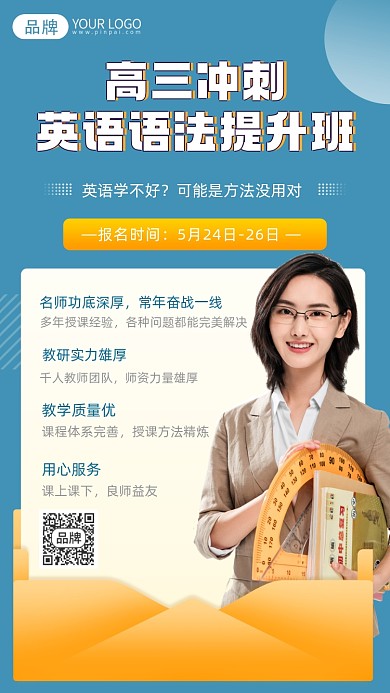 高中英语辅导摄影图海报