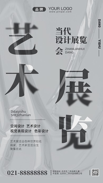 艺术展画家摄影图手机海报